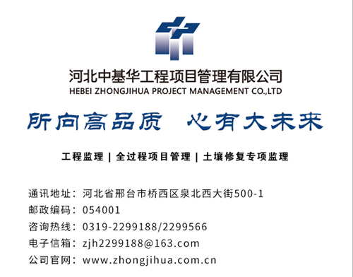 中基华监理与邢台路桥签订(图4) 中基华监理与邢台路桥签订(图4)